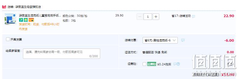 袋鼠医生 湿厕纸 50抽*3包 16.9元包邮（需领券） 值值值-买手聚集的地方