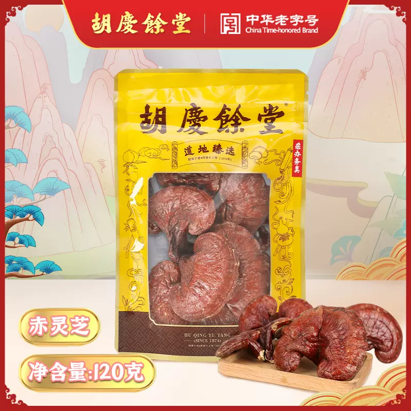 上海胡庆余堂国药号 赤灵芝 120g 59元包邮（需领券） 值值值-买手聚集的地方