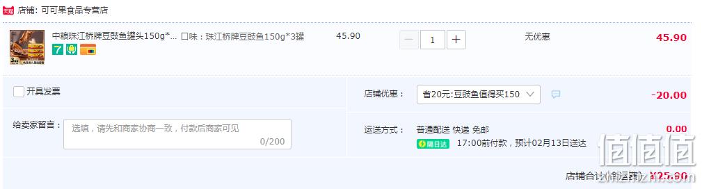 广东老字号，珠江桥牌 豆豉鱼罐头 150g*3罐 25.9元包邮（需领券） 值值值-买手聚集的地方