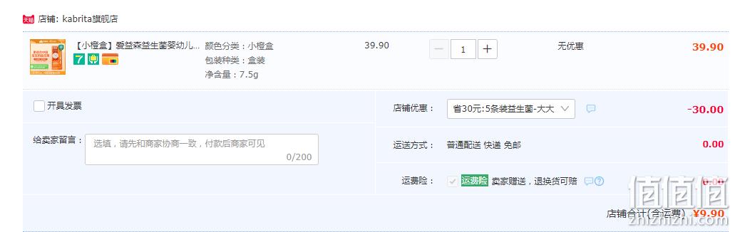 老爸测评抽检，Kabrita 佳贝艾特 爱益森 婴幼儿益生菌 1.5g*5条 9.9元包邮（需领券） 值值值-买手聚集的地方