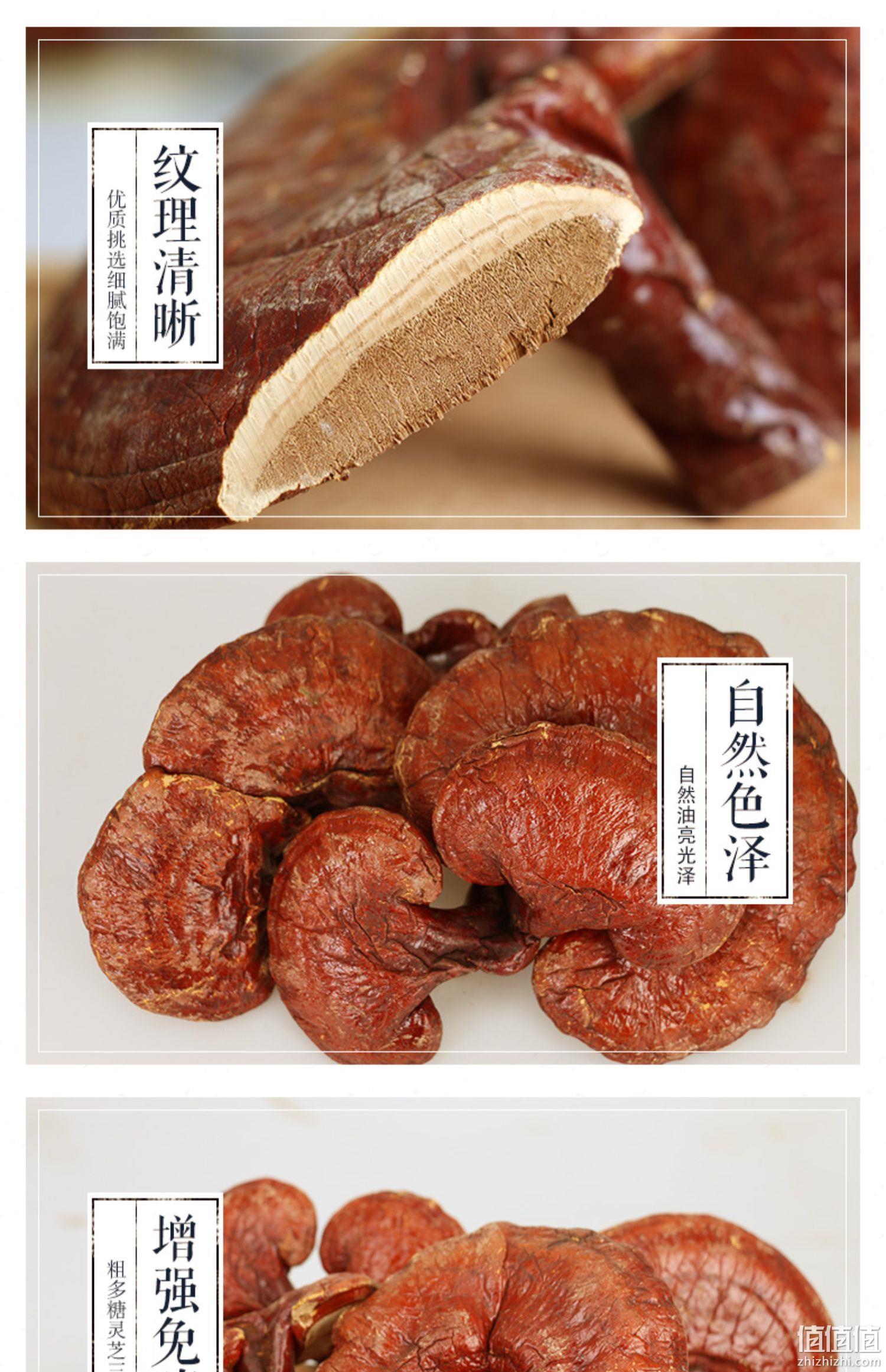 上海胡庆余堂国药号 赤灵芝 120g 59元包邮（需领券） 值值值-买手聚集的地方