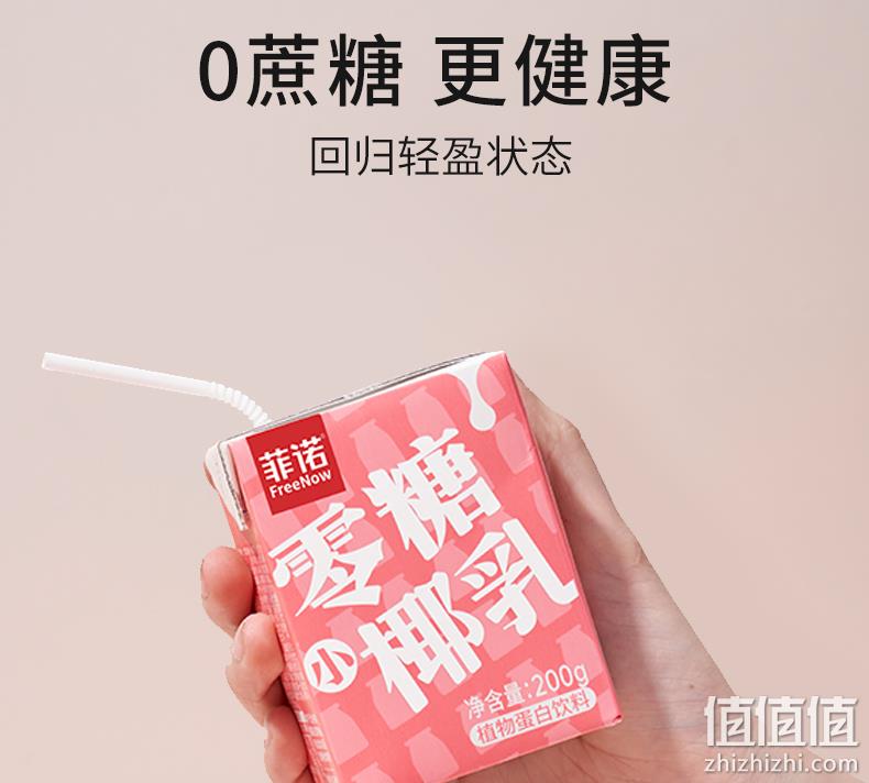 菲诺 零糖椰乳椰汁 200ml*12盒 39.9元包邮（需领券） 值值值-买手聚集的地方