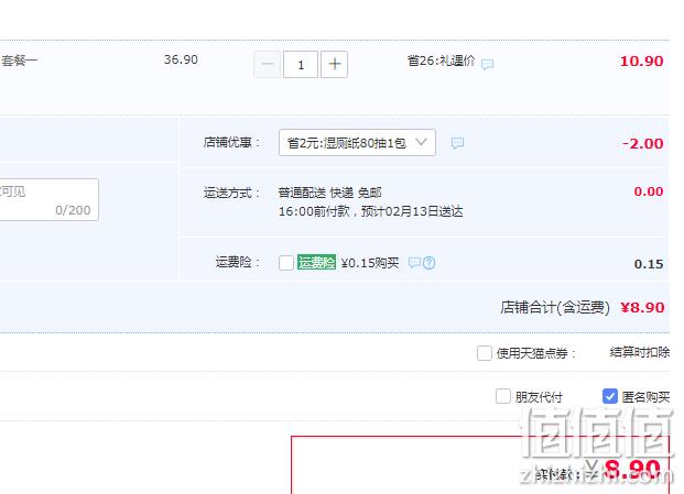德佑 金盏花湿厕纸 80抽 8.9元包邮（需领券） 值值值-买手聚集的地方