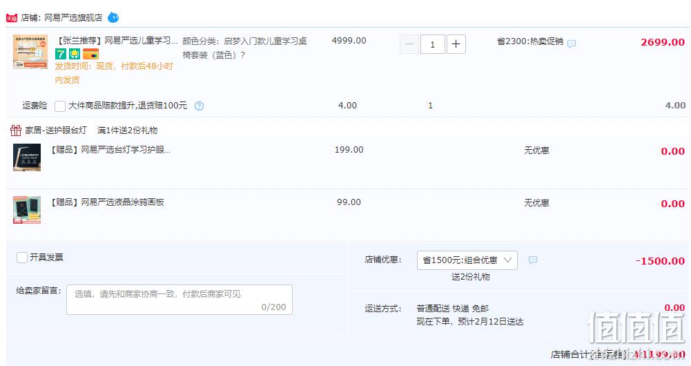 网易严选 启梦 儿童学习桌椅套装4056425 两色 赠护眼台灯+涂鸦画板 1199元包邮（需用券） 值值值-买手聚集的地方