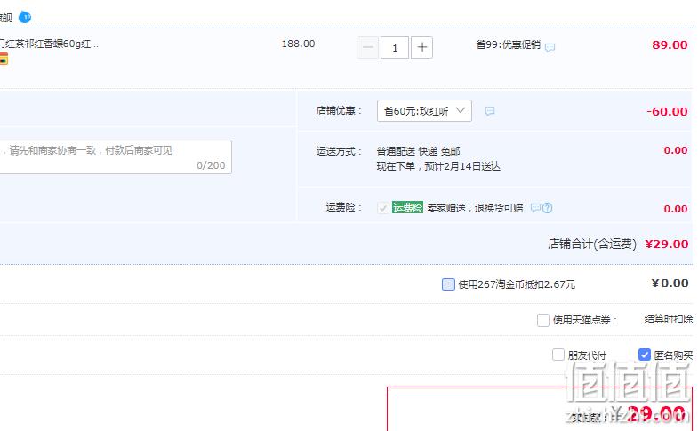 中华老字号，谢裕大 祁门红茶祁红香螺特级罐装60g 29元包邮（需领券） 值值值-买手聚集的地方