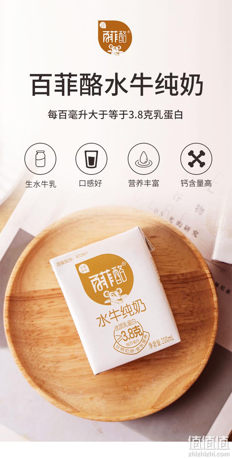 奶中珍品，百菲酪 水牛纯奶 200ml*20盒 89.8元包邮（需领券） 值值值-买手聚集的地方