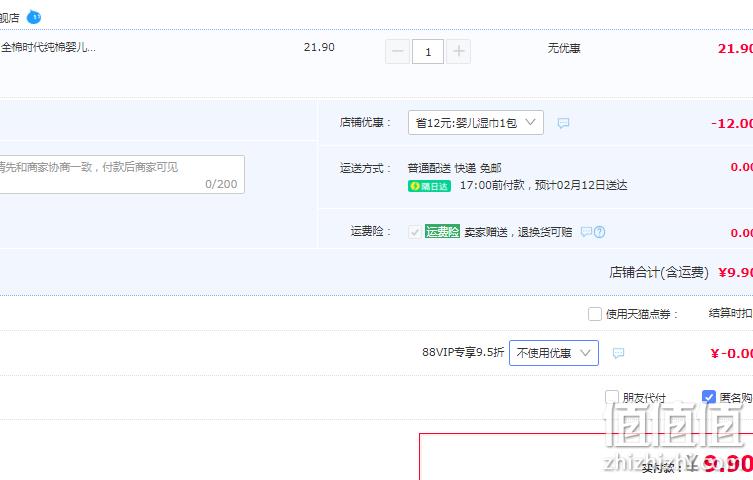 Purcotton 全棉时代 100%全棉婴儿棉湿巾 尝鲜装 70抽/包 9.9元包邮（需领券） 值值值-买手聚集的地方