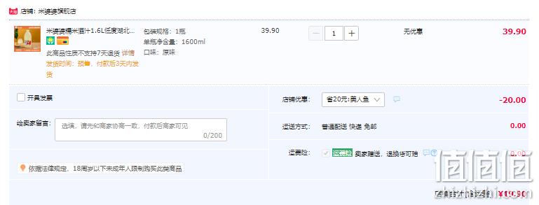 湖北特产，米婆婆 糯米酒汁1.6L 19.9元包邮（可领券） 值值值-买手聚集的地方