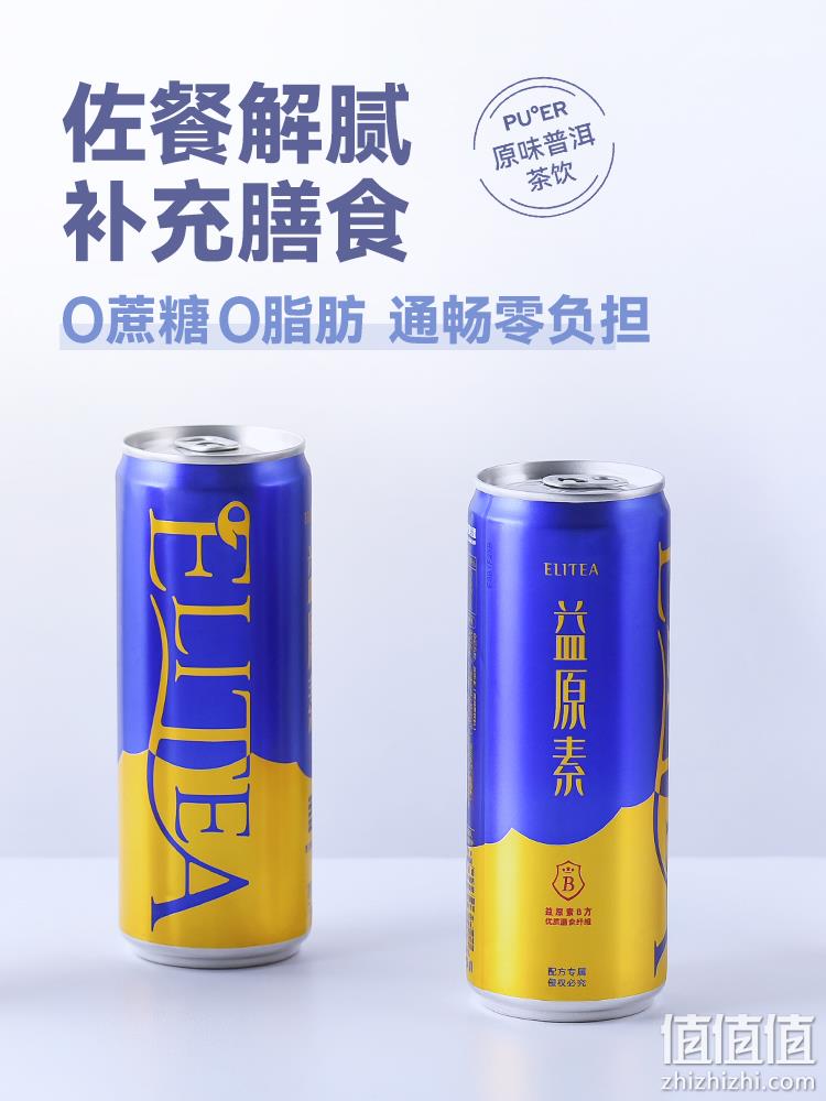 大益旗下，益原素 B方普洱茶饮料 310ml*4罐 10元包邮（需领券） 值值值-买手聚集的地方