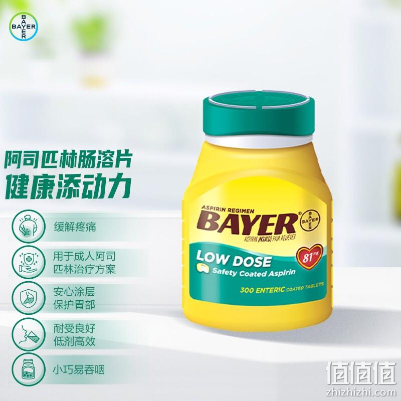 美国原产，BAYER 拜耳 ASPIRIN 阿司匹林 肠溶片 81mg 300片 124元包邮包税（需领券） 值值值-买手聚集的地方
