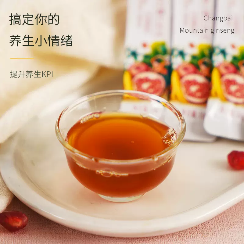 长白山人参 红参铁元素石榴汁饮10g*7袋*2盒 39元包邮（需领券） 值值值-买手聚集的地方