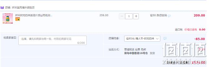 美国原产，BAYER 拜耳 ASPIRIN 阿司匹林 肠溶片 81mg 300片 124元包邮包税（需领券） 值值值-买手聚集的地方