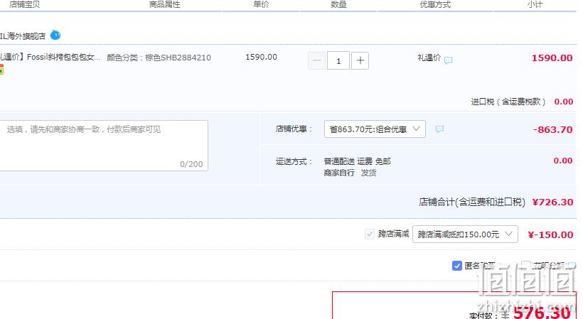 Fossil 化石 JASMINE系列 女士真皮单肩包 SHB2884001 2色 576.3元包邮（双重优惠） 值值值-买手聚集的地方