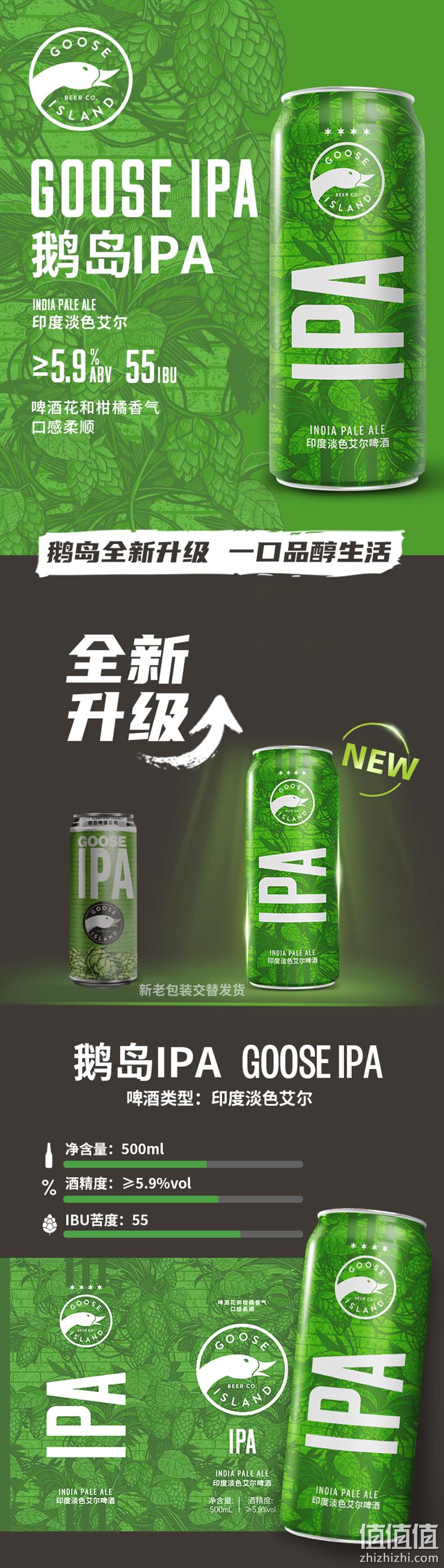 百威英博 Goose Island 鹅岛 印度淡色艾尔精酿啤酒500ml*3听*2件 49.8元包邮（需领券） 值值值-买手聚集的地方