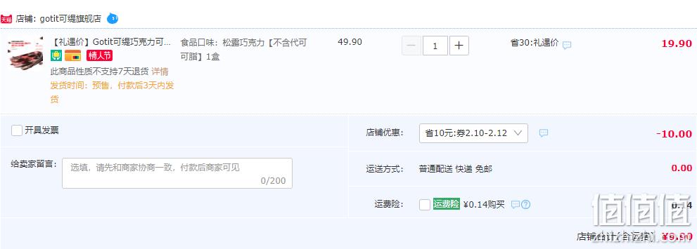 Gotit 可缇 56%可可含量 比利时风味松露形黑巧克力150g 9.9元包邮（需用券） 值值值-买手聚集的地方