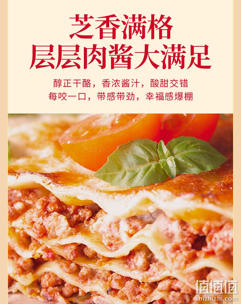 必胜客门店同款，必胜优选 意式番茄肉酱千层面 260g*4盒 94元包邮（需领券） 值值值-买手聚集的地方