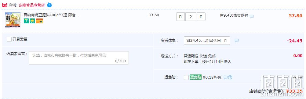 低脂代餐，百钻 鹰嘴豆即食罐头 400g*3罐*2件 史低33.35元包邮（需领券） 值值值-买手聚集的地方