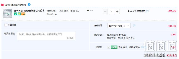 Yuwell 鱼跃 幽门螺旋杆菌检测试剂盒HP（胶体金法）1人份/盒 19.9元包邮（需领券） 值值值-买手聚集的地方