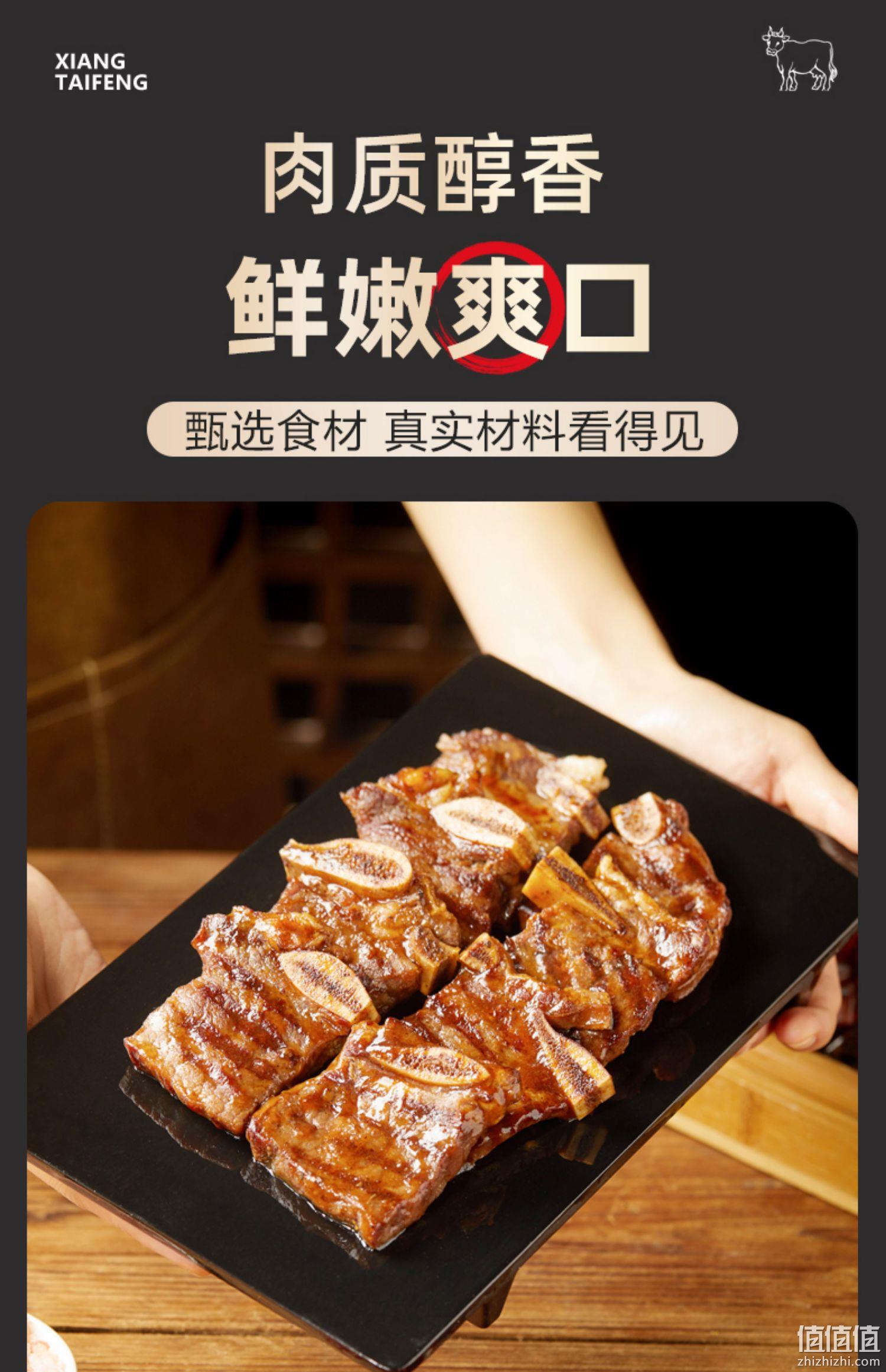 祥泰丰 黑椒牛仔骨快手菜 7袋1400g（送鸡排80g*2包） 138元包邮（需领券） 值值值-买手聚集的地方