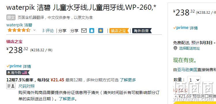 新低！WaterPik 洁碧 WP-260 儿童型水牙线 238.32元 值值值-买手聚集的地方