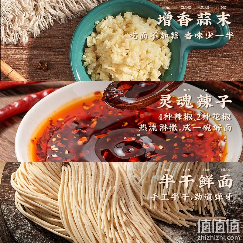 孟非的小面 重庆小面 162g*3袋 19.9元包邮（需领券） 值值值-买手聚集的地方