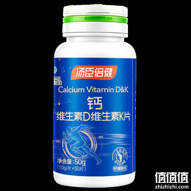 汤臣倍健 钙维生素D维生素K片1.0g*50片 9.9元包邮（需领券） 值值值-买手聚集的地方