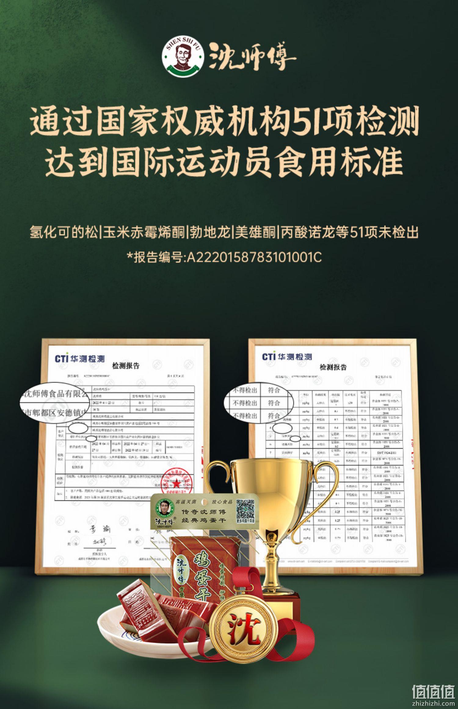 沈师傅 鸡蛋干100g*10袋装 29.9元包邮（需领券） 值值值-买手聚集的地方
