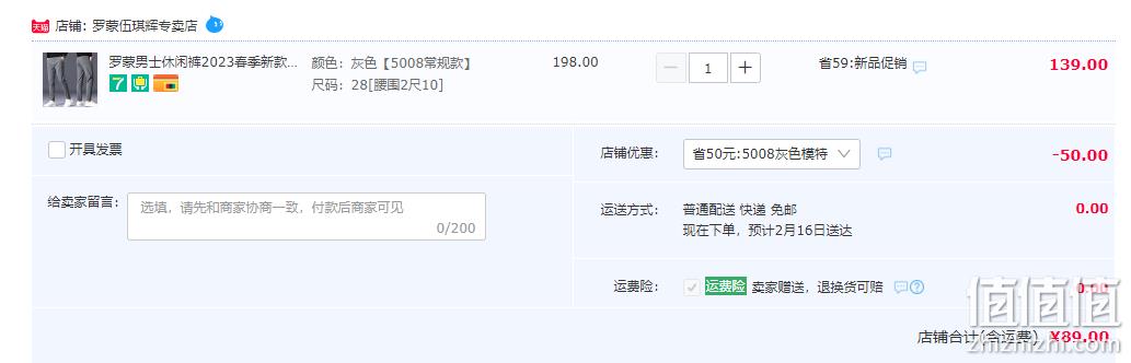 罗蒙 2023春季新款 男士直筒修身休闲裤 多色 89元包邮（需领券） 值值值-买手聚集的地方