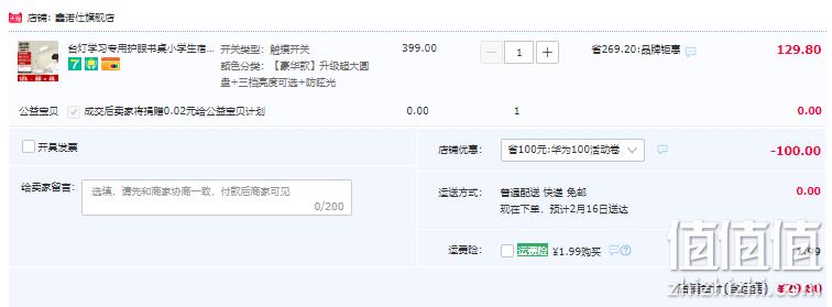 国AA级认证，鑫诺仕 儿童学习护眼台灯  9918-AA 29.8元包邮（需领券） 值值值-买手聚集的地方