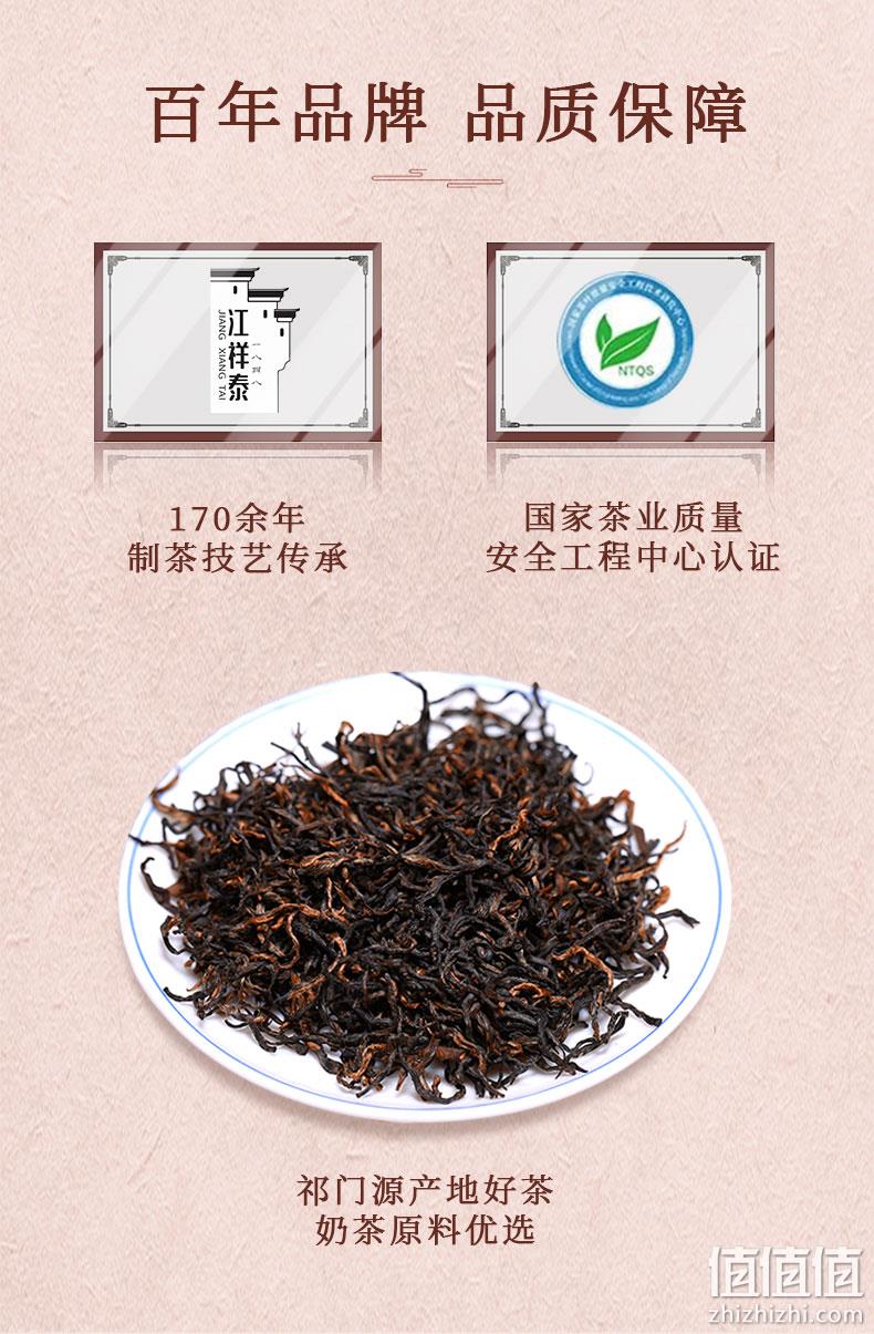 百年老字号，江祥泰 安徽祁门红茶一级 200g*2袋 新低39元包邮（19.5元/袋） 值值值-买手聚集的地方