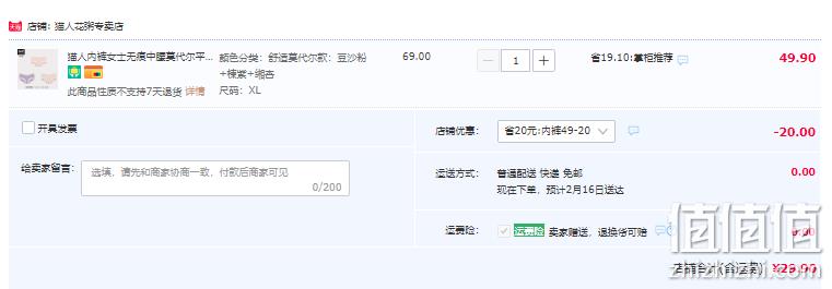 MiiOW 猫人 女士无痕中腰60S莫代尔+桑蚕丝抗菌裆内裤 3条装 29.9元包邮（需领券） 值值值-买手聚集的地方