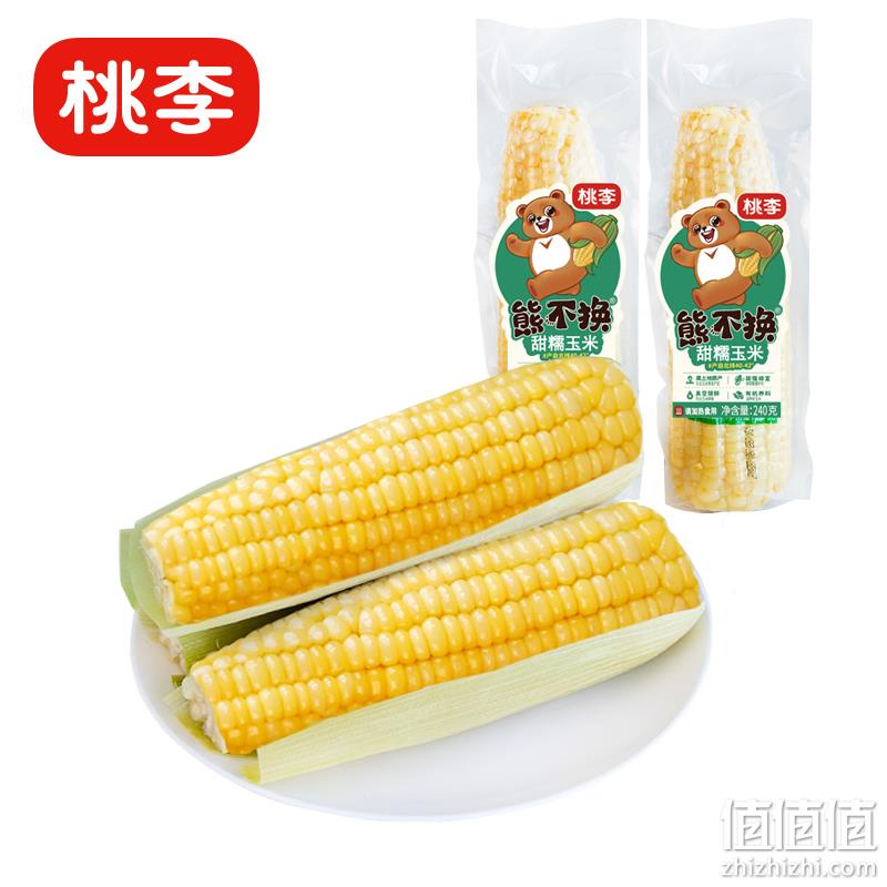 桃李 熊不换甜糯玉米 4穗960g 19.9元包邮（需领券） 值值值-买手聚集的地方