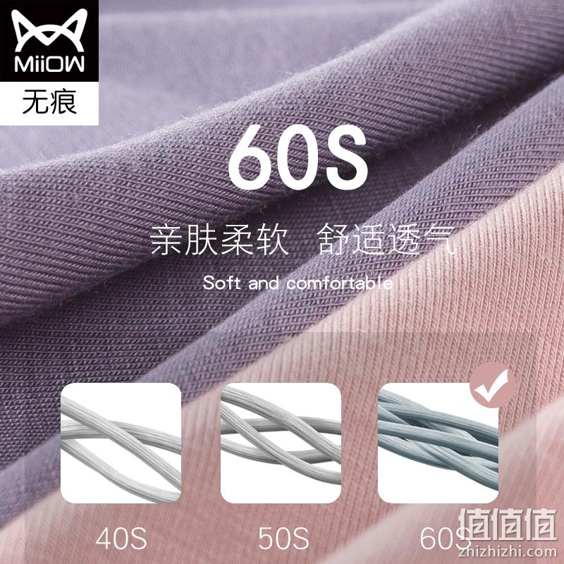 MiiOW 猫人 女士无痕中腰60S莫代尔+桑蚕丝抗菌裆内裤 3条装 29.9元包邮（需领券） 值值值-买手聚集的地方
