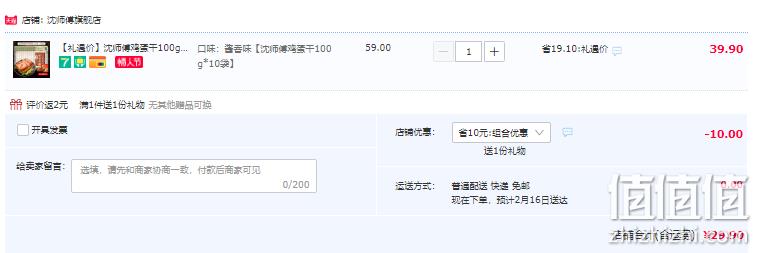 沈师傅 鸡蛋干100g*10袋装 29.9元包邮（需领券） 值值值-买手聚集的地方