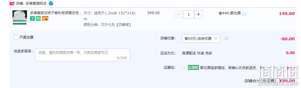 Dohia 多喜爱 家纺春秋被 1.2~1.8米床 89元起包邮（双重优惠） 值值值-买手聚集的地方