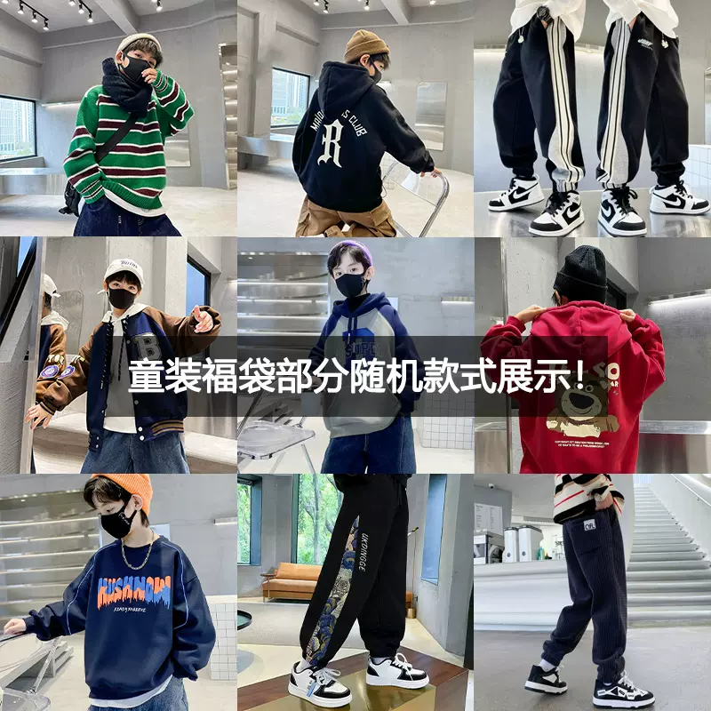 高梵 春季男装/女装/童装惊喜福袋盲盒 29.9元包邮（需领券） 值值值-买手聚集的地方