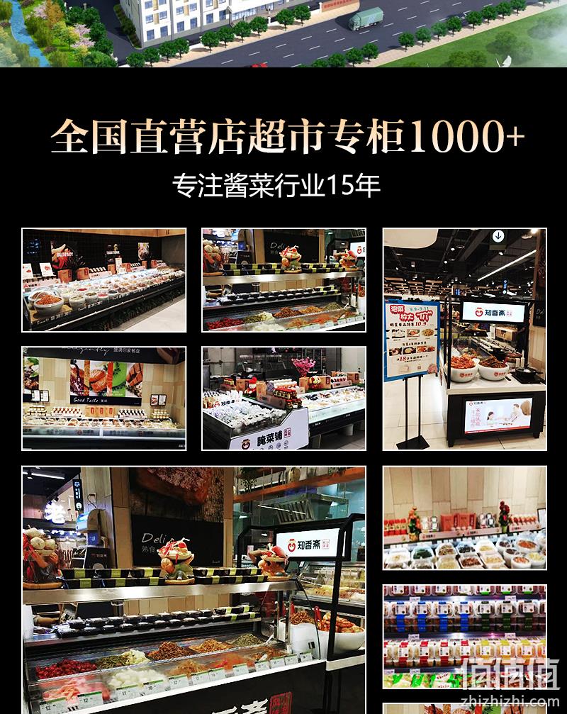 15年老牌，知香斋 酱菜五仁酱丁300g 11.9元包邮（需领券） 值值值-买手聚集的地方