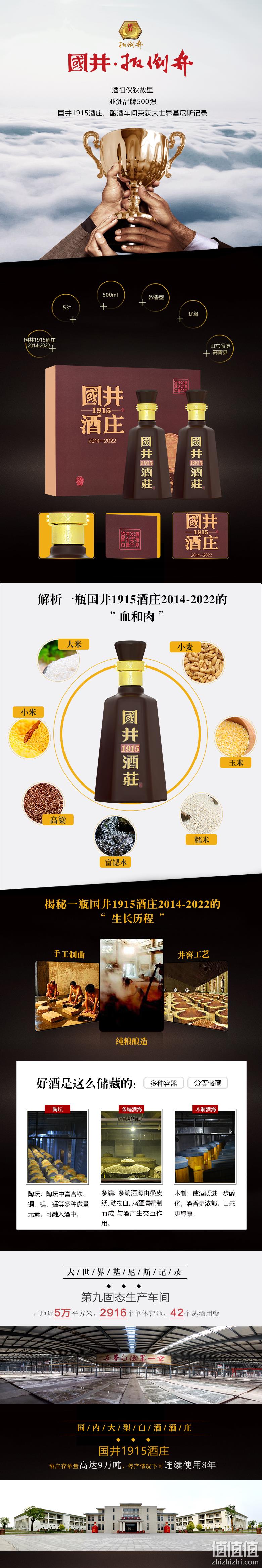 扳倒井 国井1915酒庄 2014-2022 53度浓香型粮食酒500mL*2瓶礼盒装 送手提袋 99元包邮（需领券） 值值值-买手聚集的地方