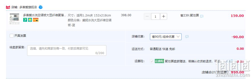 多喜爱 大豆纤维可水洗空调被夏被 1.2~1.8米 3色 69元起包邮（双重优惠） 值值值-买手聚集的地方