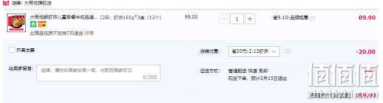 大希地 鲜虾饼儿童早餐半成品 160g*3盒 69.9元包邮（需领券） 值值值-买手聚集的地方