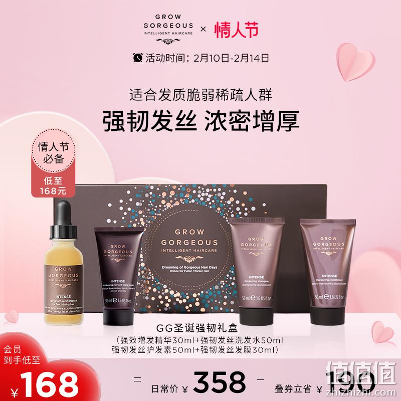 Grow Gorgeous 强韧发丝增发套装（加强版精华30ml+洗50ml+护50ml+发膜50ml+发膜30ml） 269.92元包税包邮（多重优惠） 值值值-买手聚集的地方