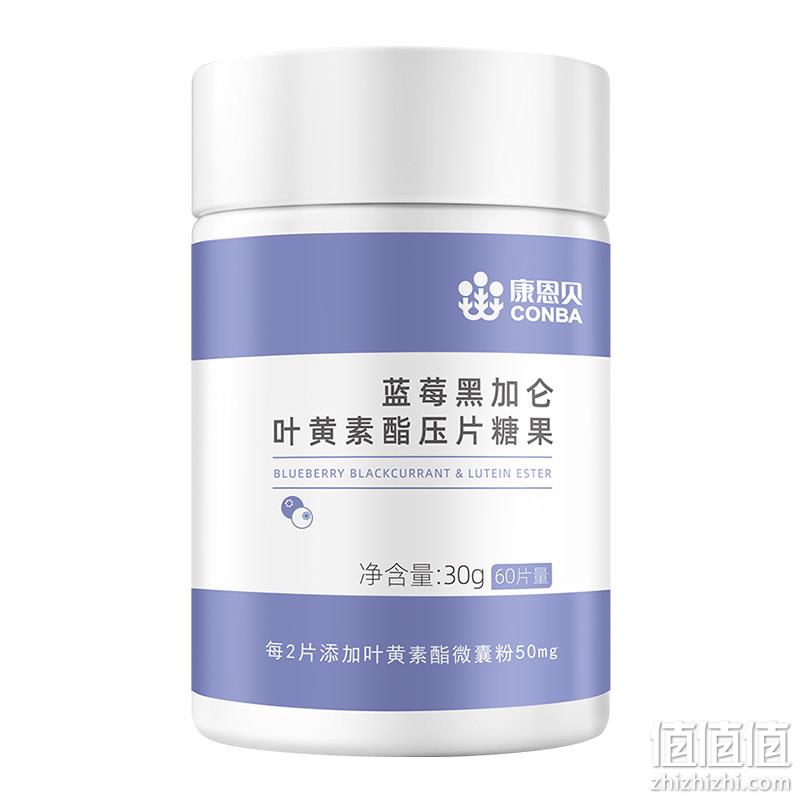 康恩贝 蓝莓叶黄素酯护眼片 60片 14元包邮（需领券） 值值值-买手聚集的地方