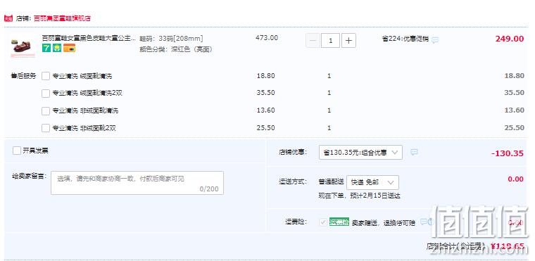 百丽 春秋女童软底皮鞋公主鞋（26~37码） 3色 新低118.7元包邮（双重优惠） 值值值-买手聚集的地方