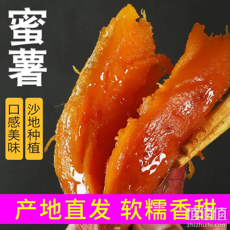鲜正宫 山东烟薯25号红心蜜薯 大果 5斤 19.8元包邮（需领券） 值值值-买手聚集的地方