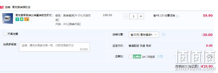 高梵 春季男装/女装/童装惊喜福袋盲盒 29.9元包邮（需领券） 值值值-买手聚集的地方