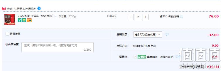 百年老字号，江祥泰 安徽祁门红茶一级 200g*2袋 新低39元包邮（19.5元/袋） 值值值-买手聚集的地方