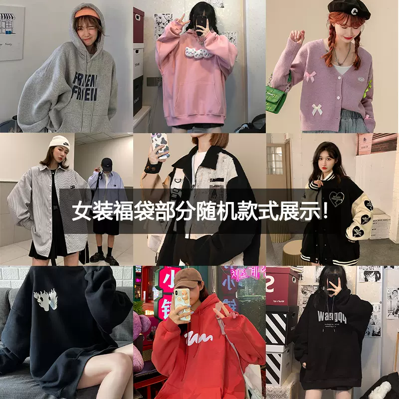 高梵 春季男装/女装/童装惊喜福袋盲盒 29.9元包邮（需领券） 值值值-买手聚集的地方