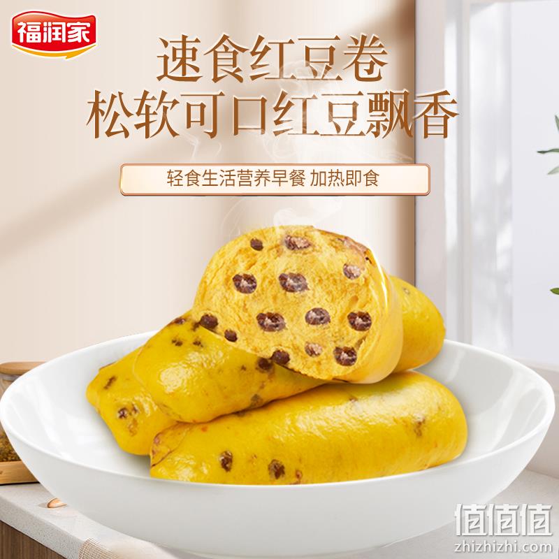 福润家 原味/紫薯味/南瓜味红豆卷480g*2袋 22.9元包邮（需领券） 值值值-买手聚集的地方