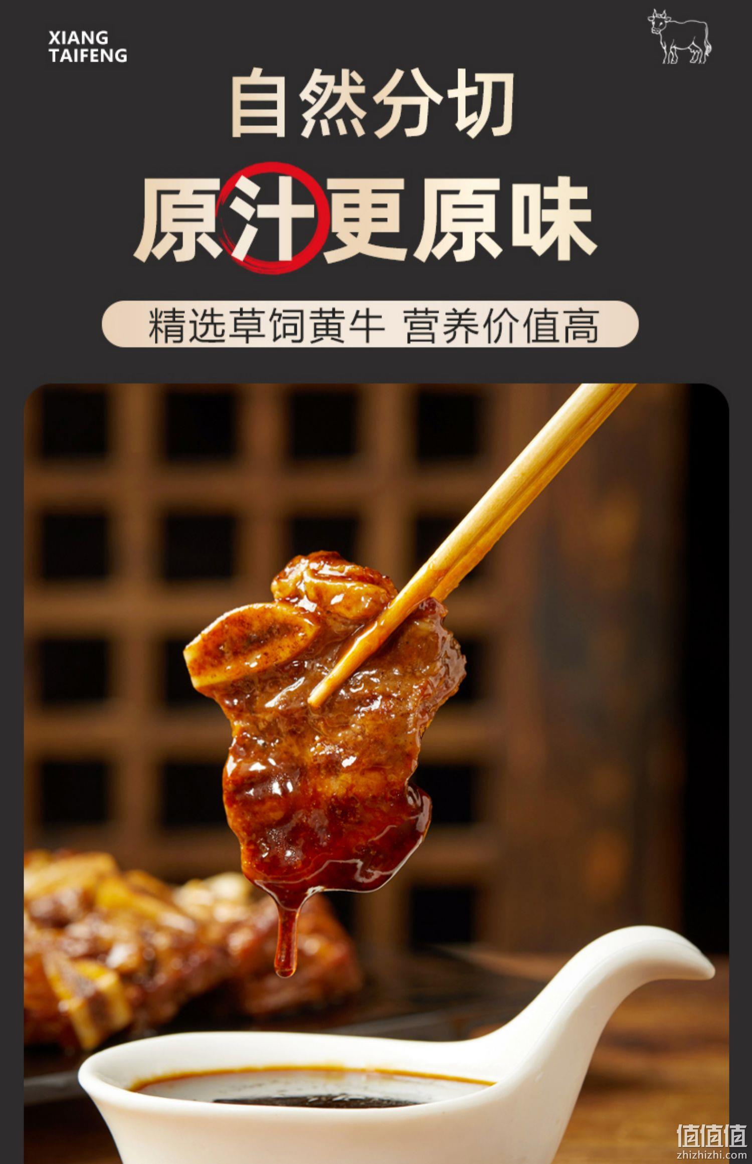 祥泰丰 黑椒牛仔骨快手菜 7袋1400g（送鸡排80g*2包） 138元包邮（需领券） 值值值-买手聚集的地方