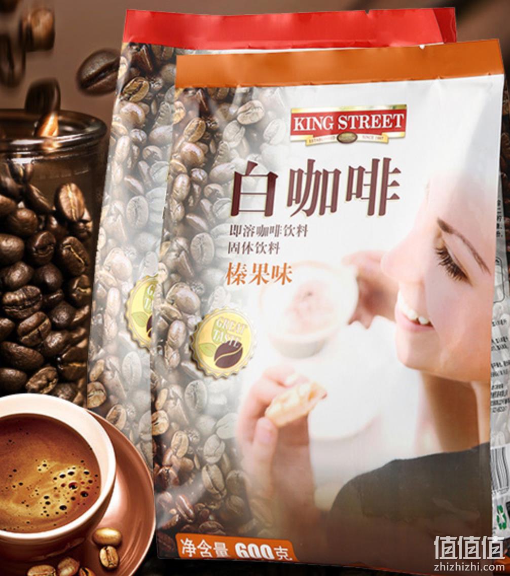 马来西亚进口，皇道 原味/榛果味 速溶三合一风味白咖啡 600g袋装 19.9元包邮（需领券） 值值值-买手聚集的地方